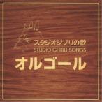  Studio Ghibli. . музыкальная шкатулка | музыкальная шкатулка (CD)