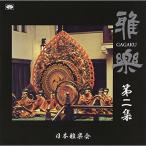 . приятный второй сборник | Япония . приятный .(CD)