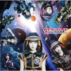 人類! WE ARE ONENESS!(TYPE-B) ／ FES☆TIVE (CD)