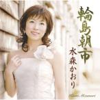  колесо остров утренний сбыт | вода лес . клетка (CD)