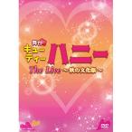 舞台「キューティーハニー The Live 〜秋の文化祭〜」