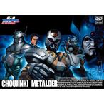  Chojinki Metalder VOL.4<.> | metal da-(DVD)