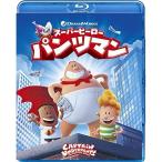  super герой * брюки man (Blu-ray Disc) | аниме (Blu-ray)
