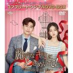 麗らかなキミにときめいて!〜Sunshine of My Life〜 BOX1 .. ／ チャン・ハン/シュー・ルー/ホ.. (DVD)