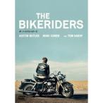 ザ・バイクライダーズ スペシャル・プライ