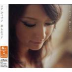 【CD】恋しよう(音符記号)/リア・ディゾン リア・デイゾン