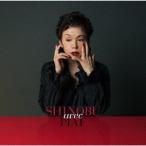 SHINOBU avec PIAF ／ 大竹しのぶ (CD)