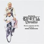 ニュー・シネマ・パラダイス オリジナル・サウンドトラック(完全盤) ／ サントラ (CD)