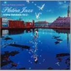  платина * Jazz ~ аниме * стандартный vol.2~ |las форель *fei балка * pre zentsu* платина * Jazz (CD)