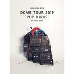 ショッピング星野源 DOME TOUR “POP VIRUS” at TOKYO DOME(初回限定.. ／ 星野源 (DVD)