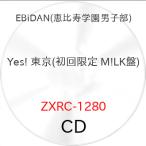 Yes! 東京(初回限定 M!LK盤) ／ EBiDAN(恵比寿学園男子部) (CD) (予約)