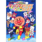  Soreike! Anpanman .....! Anpanman хочет похоже &amp; Rainbow хочет похоже | Anpanman (DVD)