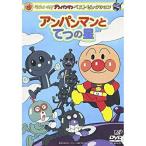  Soreike! Anpanman лучший selection Anpanman .... звезда | Anpanman (DVD)