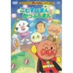  Soreike! Anpanman The * лучший ...... или .....| Anpanman (DVD)