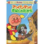  Soreike! Anpanman лучший selection Anpanman ..... . из | Anpanman (DVD)