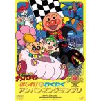  Soreike! Anpanman палочки для еды .!. тяпка . Anpanman Grand Prix | Anpanman (DVD)