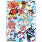  Soreike! Anpanman ритм .. игра Anpanman ..... зонт | Anpanman (DVD)