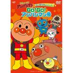  Soreike! Anpanman ...... серии GO!GO! Anpanman номер | Anpanman (DVD)