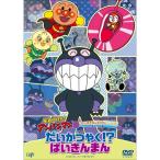  Soreike! Anpanman . стул . герой серии ........ и .... | Anpanman (DVD)