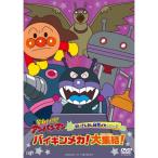  Soreike! Anpanman ...... секрет механизм серии bai gold механизм! большой сборник .! | Anpanman (DVD)