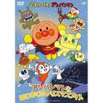  Soreike! Anpanman Anpanman . впервые .. Рождество Night | Anpanman (DVD)