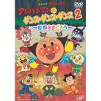  Anpanman. Dance * Dance * Dance 2~ мир .....~ | Anpanman (DVD)