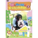  хлеб &amp;je-mz. .... большой пробовать!(2) | хлеб /je-mz(DVD)