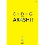 C×D×G. гроза!Vol.2 | гроза (DVD)