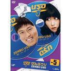  короткая комедийная пьеса варьете -[...uso]VOL.5 | Audrey / Sand wichi man (DVD)