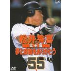松井秀喜2002 ／ 松井秀喜 (DVD