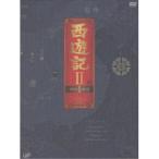 西遊記II DVD-BOXI 堺正章 - 最安値・価格比較 - Yahoo!ショッピング