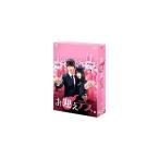 お迎えデス。 DVD-BOX - 最安値・価格比較 - Yahoo!ショッピング