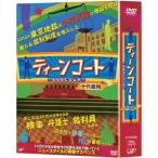 ティーンコート DVD-BOX[ディレクターズ・カット版] ／ 剛力彩芽/瀬戸康史 (DVD)