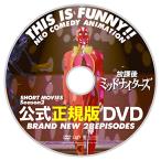 . урок после mid naita-z Short Movie zseason2 | (DVD)