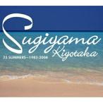 25 SUMMERS〜1983-2008 ／ 杉山清貴 (CD)