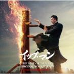 THE BEST OF ”IP MAN” ORIGINAL SOUNDTRACK ／ サントラ (CD)