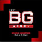 テレビ朝日系木曜ドラマ「BG〜身辺警護人〜」オリジナル・サウンドトラック ／ TVサントラ (CD)