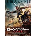 ショッピングローン ローン・ソルジャー 人質奪還 ／ アレクセイ・チャドフ (DVD)