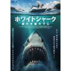 ホワイトシャーク 湖の水面の下に ／ アンドリュー・カーターズ (DVD)