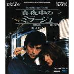 真夜中のミラージュ 4Kレストア版 �