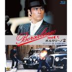 ボルサリーノ 2 HDマスター版 日本語