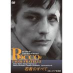 若者のすべて 4Kレストア完全版 【�