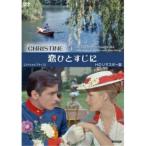 恋ひとすじに HDリマスター版 【ス�