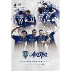 アビスパ福岡 シーズンレビュー2021 ／ アビスパ福岡 