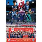 アビスパ福岡 シーズンレビュー2023 ／ アビスパ福岡 