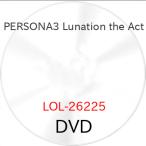 PERSONA3 Lunation the Act ／ 梅津瑞樹 (DVD)