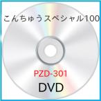 ko.... специальный 100 | (DVD)