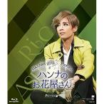 MASTERPIECE COLLECTION 花組TBS赤坂ACTシアター公演 .. ／ 宝塚歌劇団 (Blu-ray)