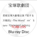 星組宝塚大劇場公演『恋する天動説』-The Wand’rin’ Stars-『D.. ／ 宝塚歌劇団 (Blu-ray) (発売後取り寄せ)