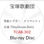 雪組シアター・ドラマシティ公演『DayDream Dali』(Blu-ray D.. ／ 宝塚歌劇団 (Blu-ray) (予約)